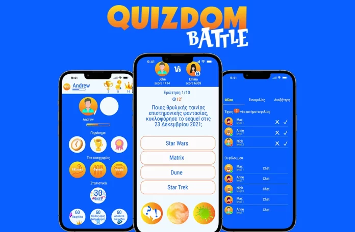 Quizdom